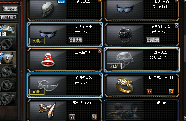 穿越火线租号