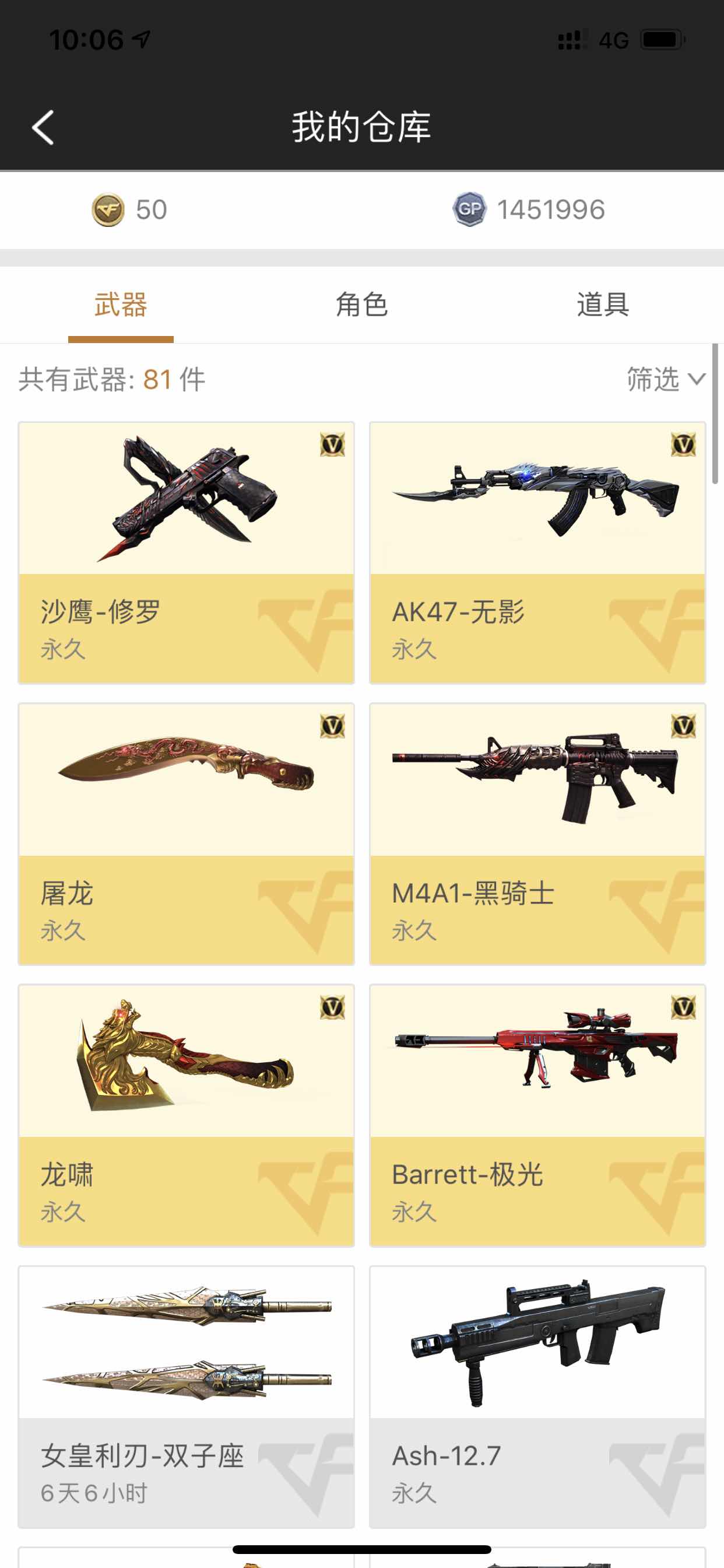 穿越火线租号