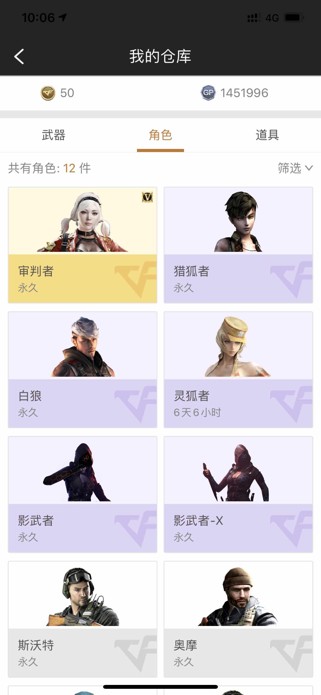 穿越火线租号