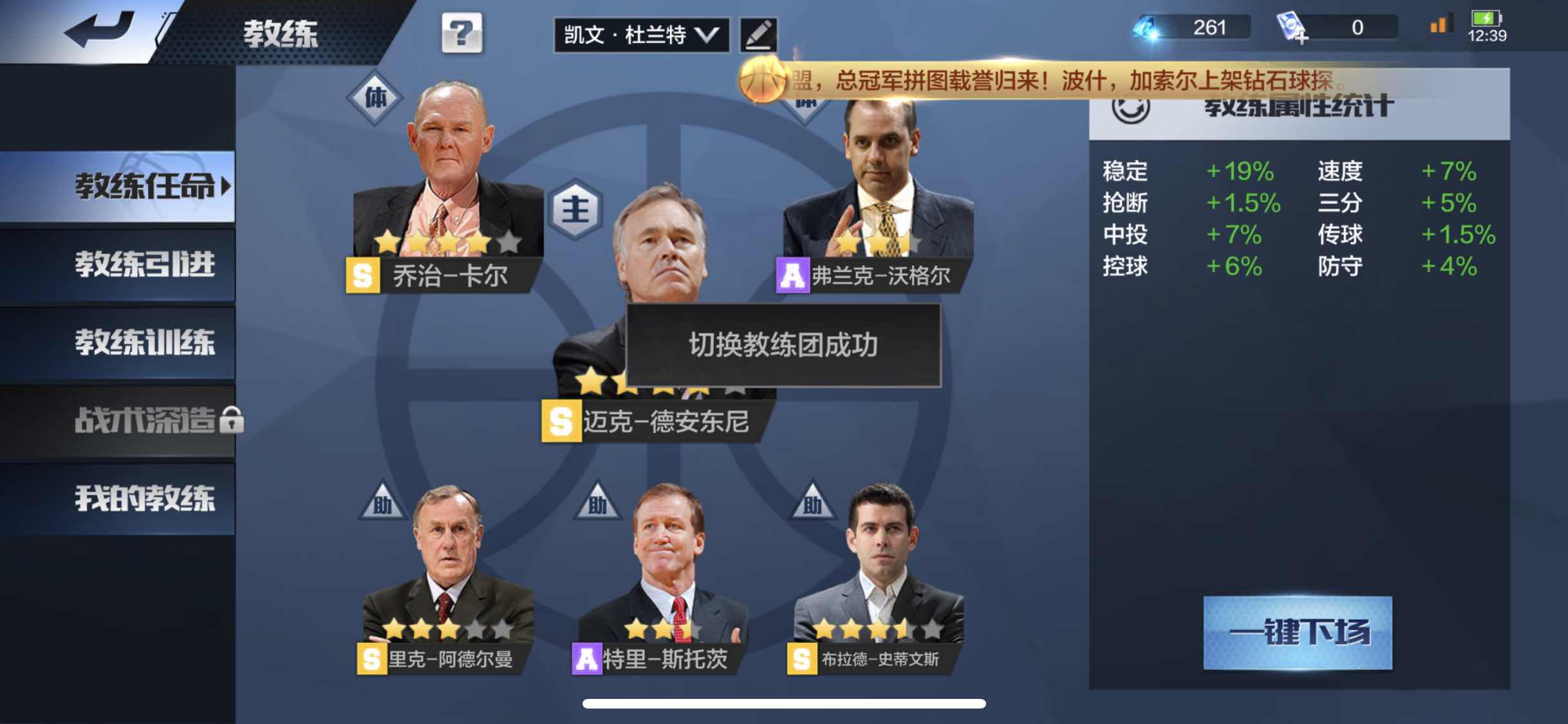 最强NBA租号