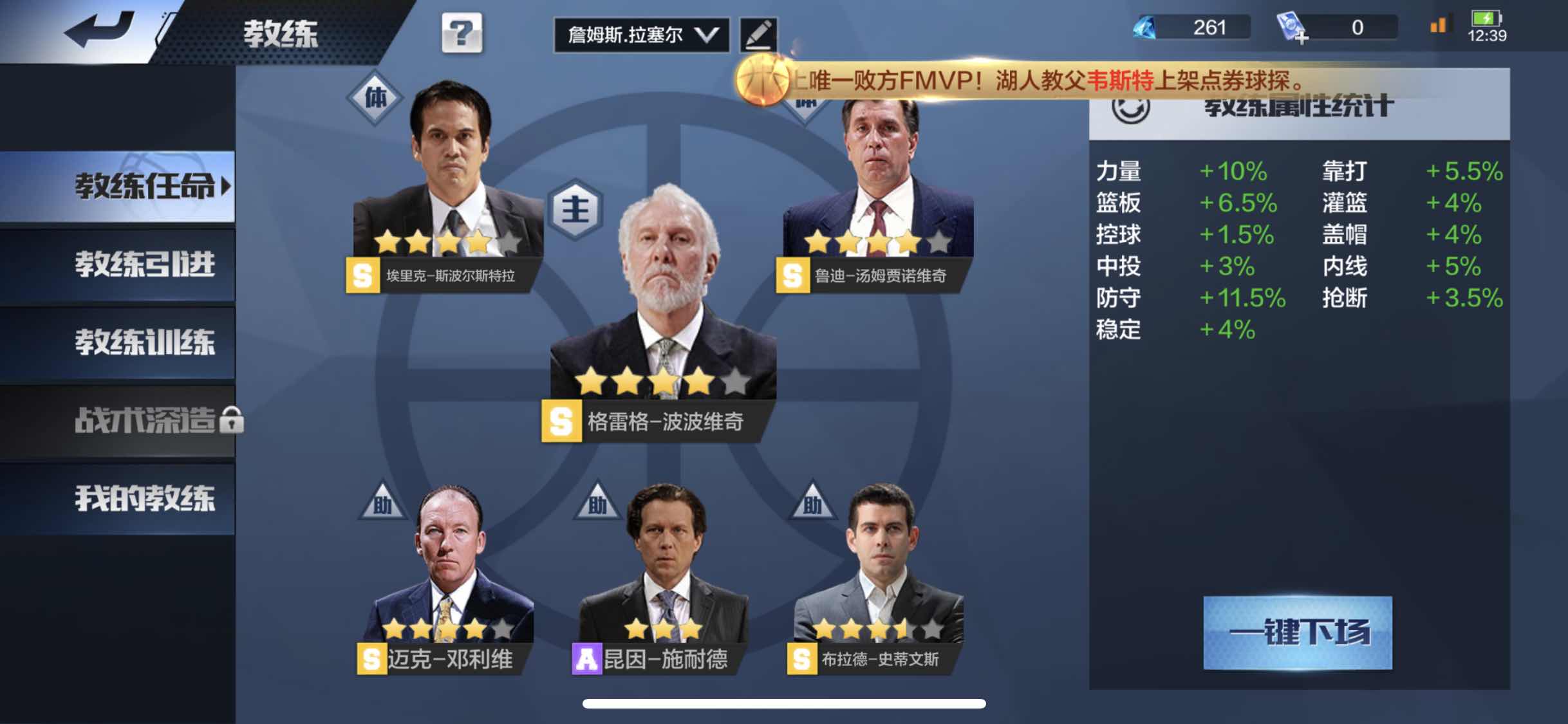 最强NBA租号