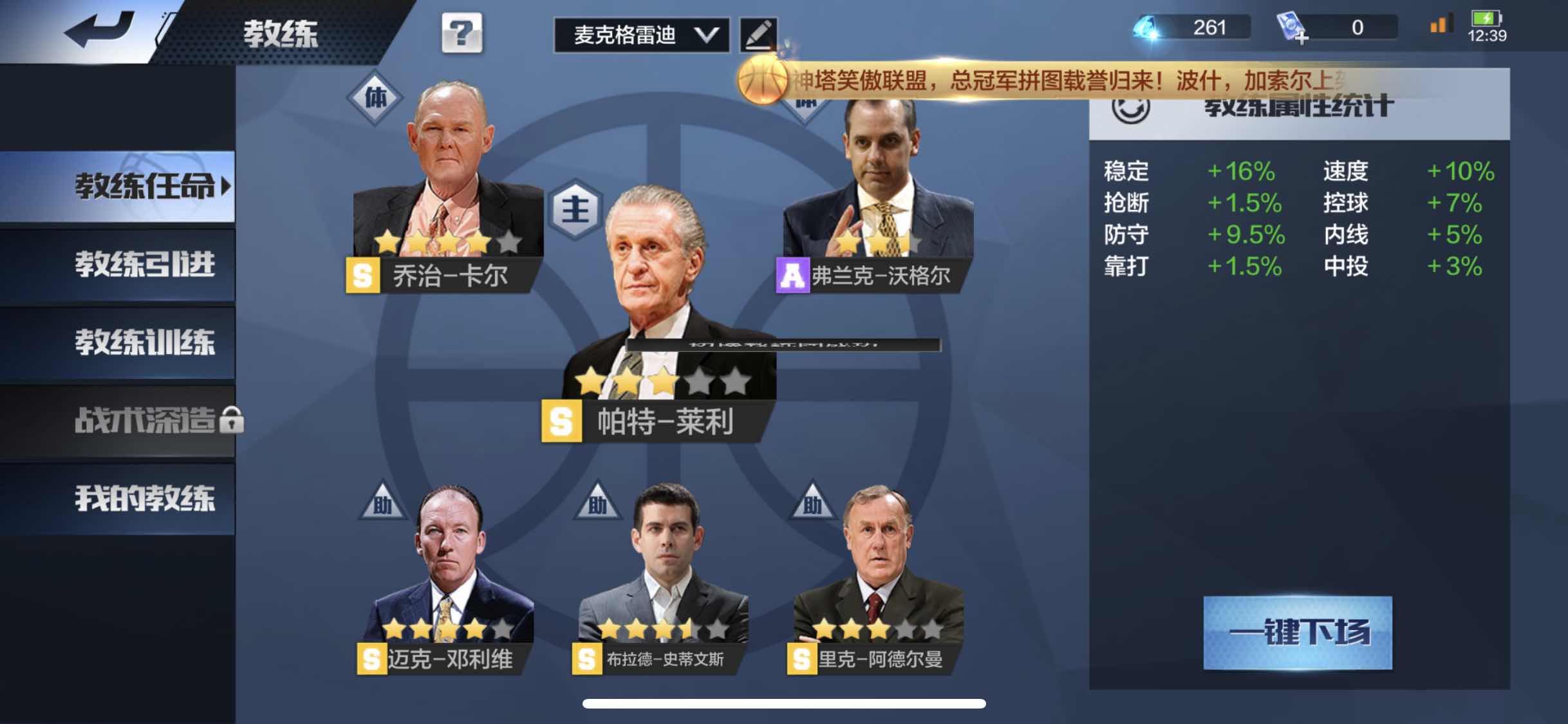 最强NBA租号