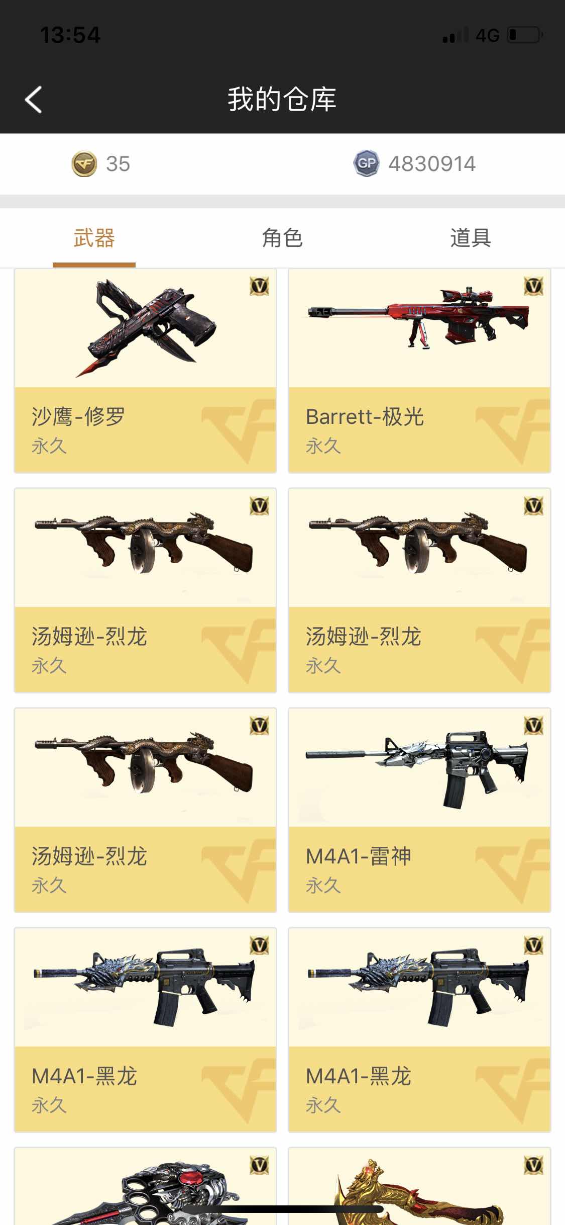 穿越火线租号
