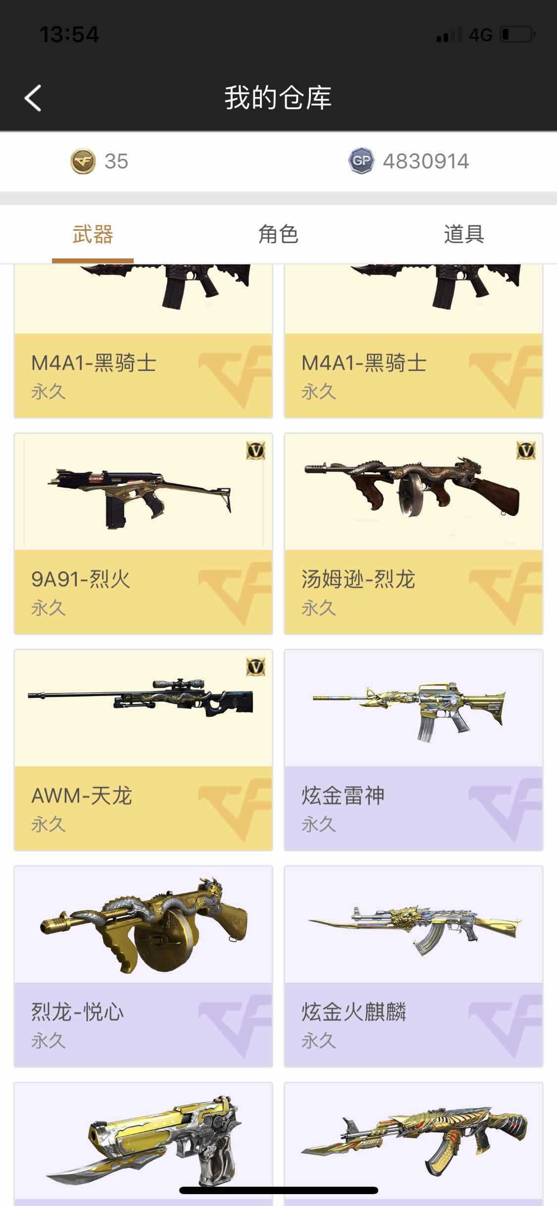 穿越火线租号