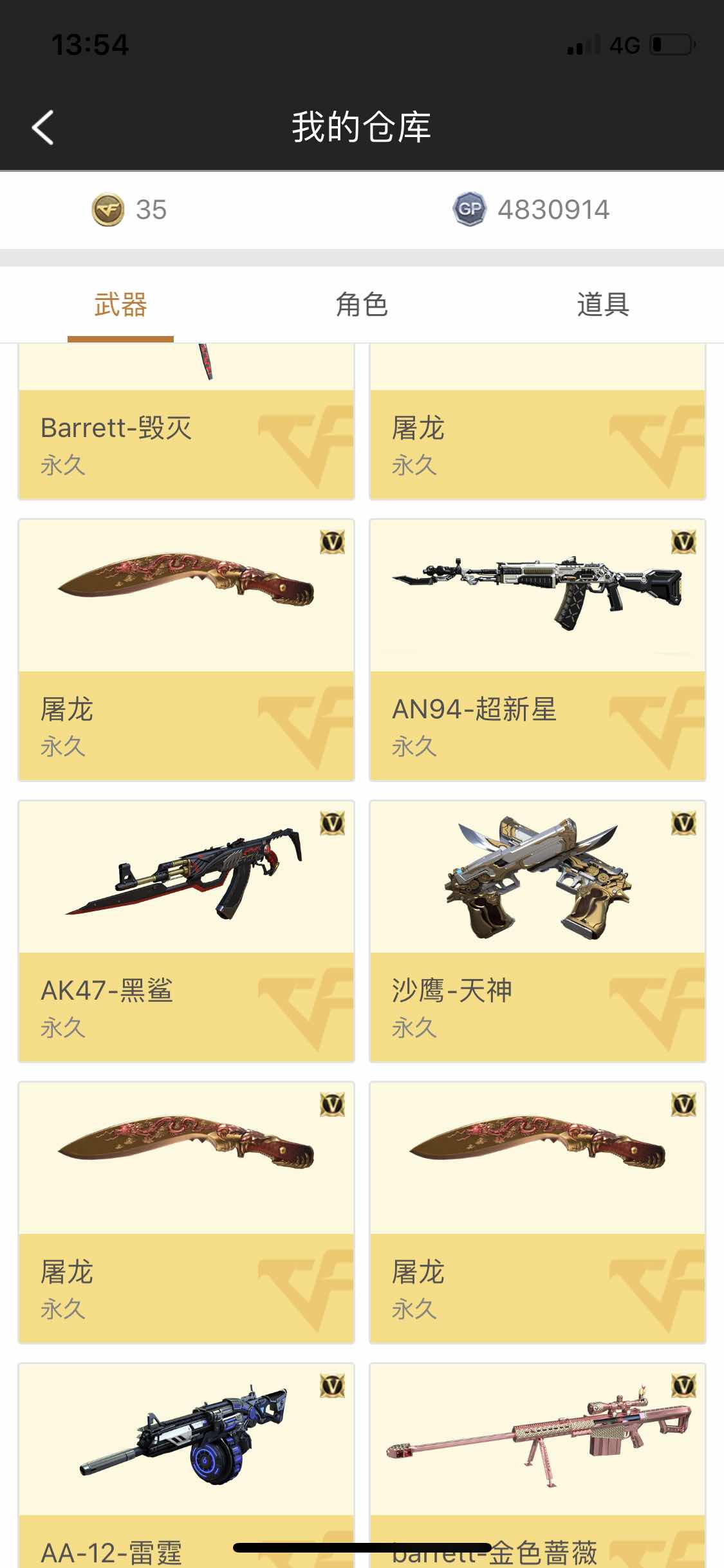 穿越火线租号