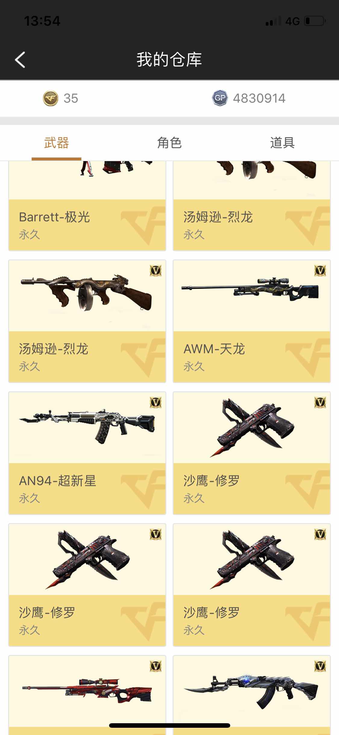 穿越火线租号
