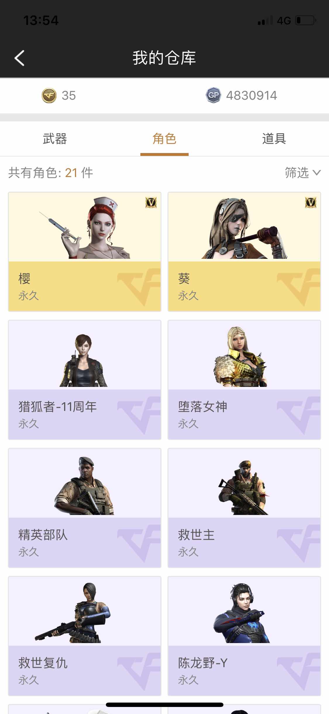 穿越火线租号