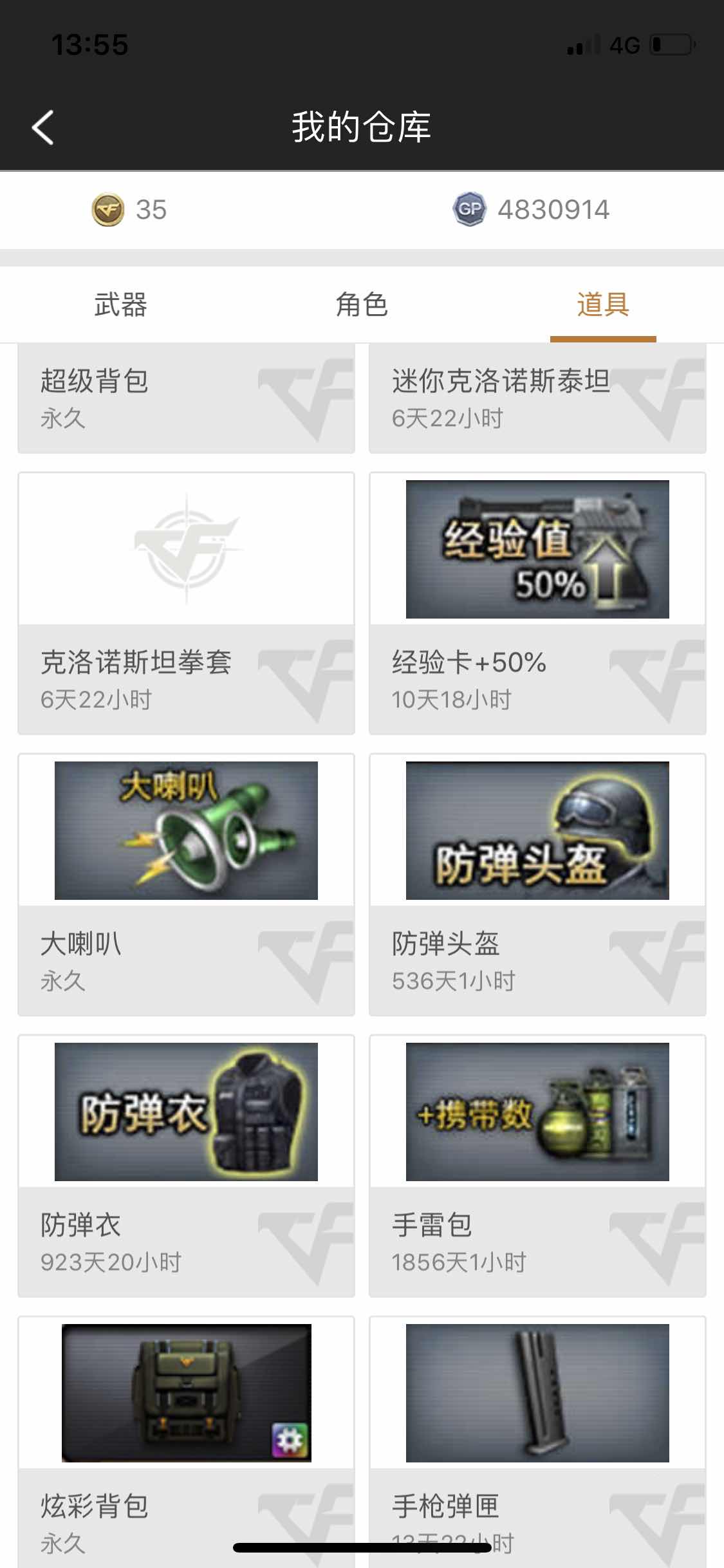 穿越火线租号