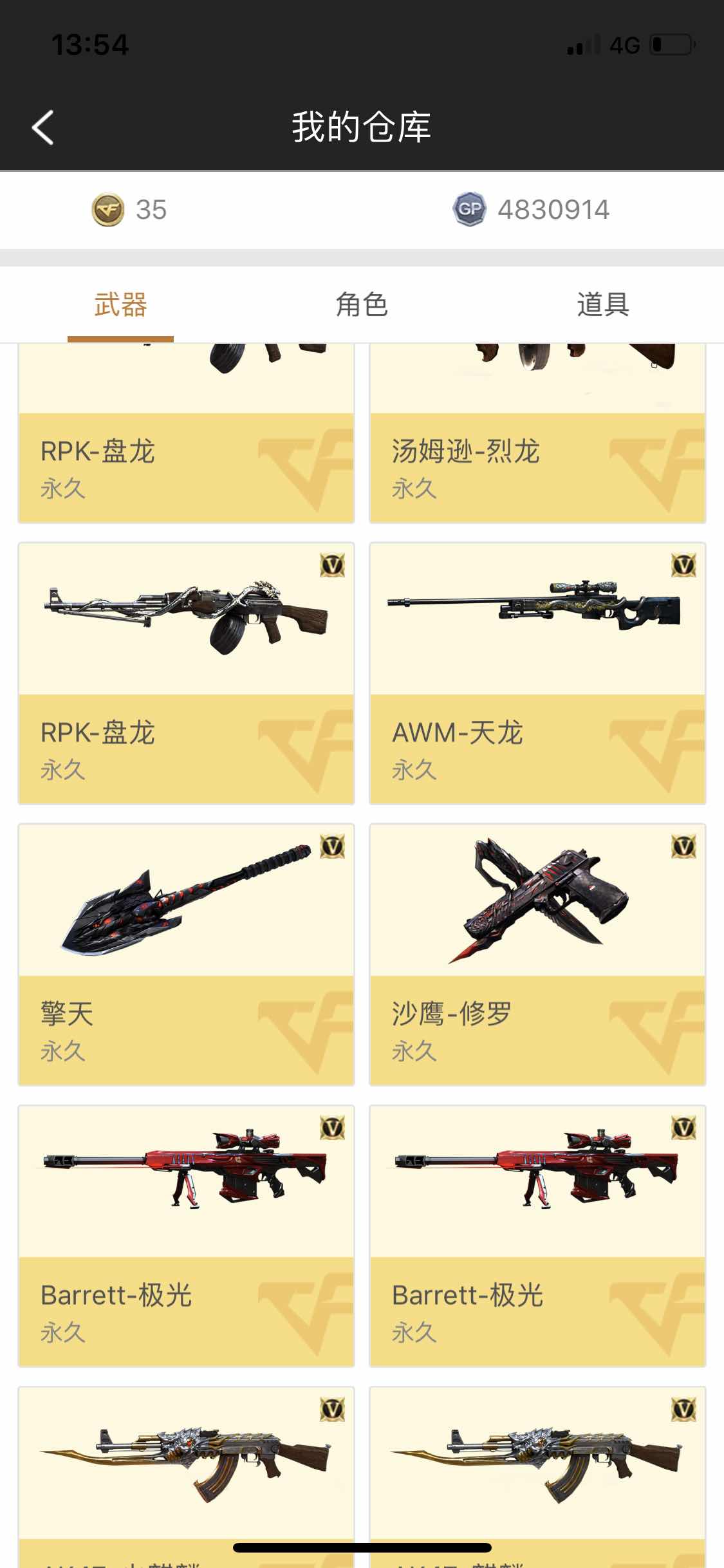 穿越火线租号