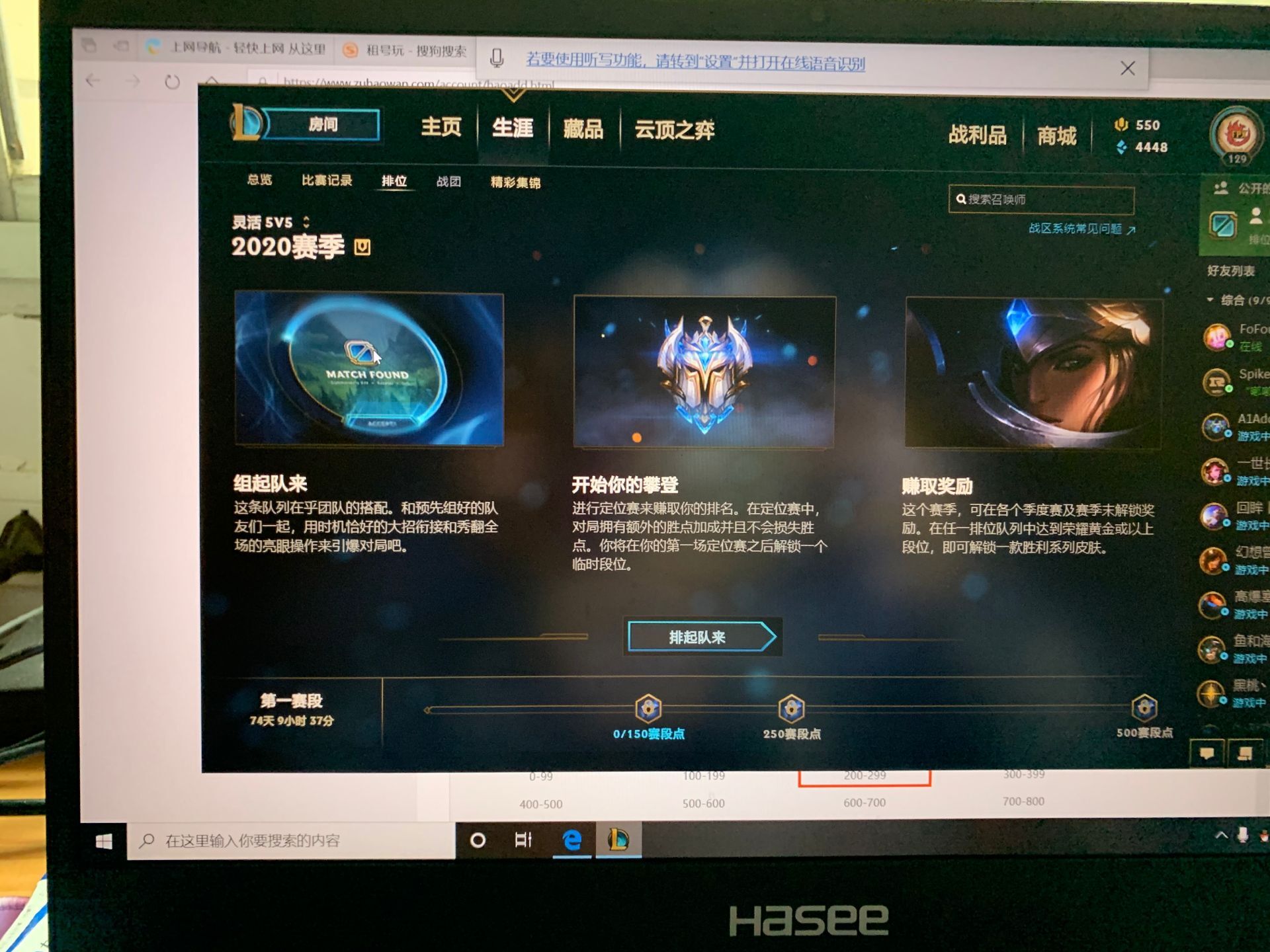 英雄联盟租号