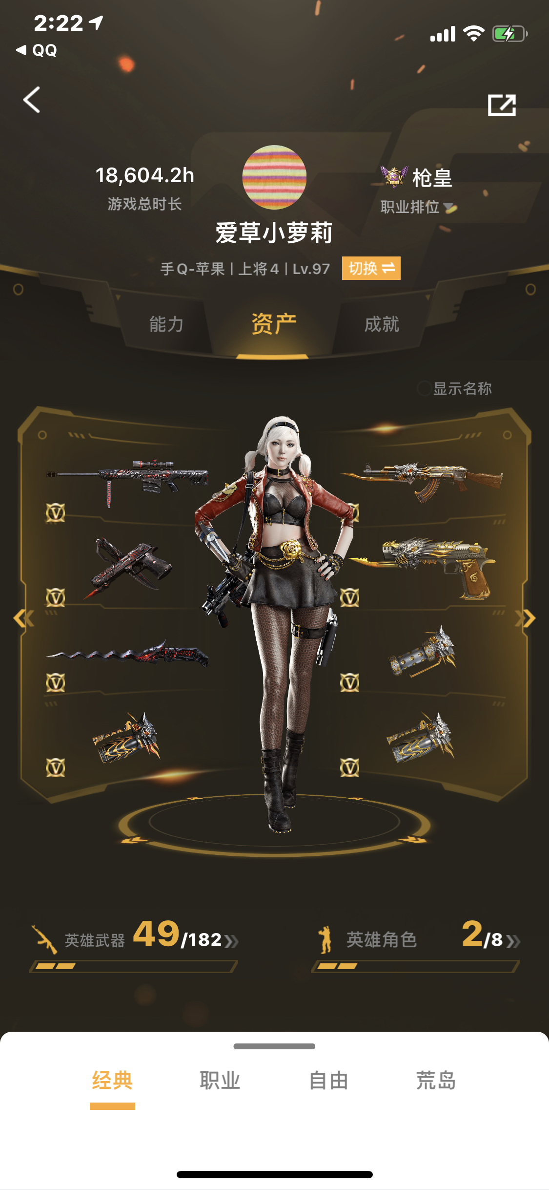 枪战王者租号