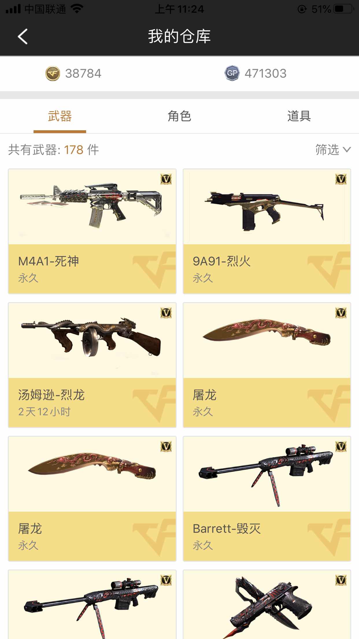 穿越火线租号