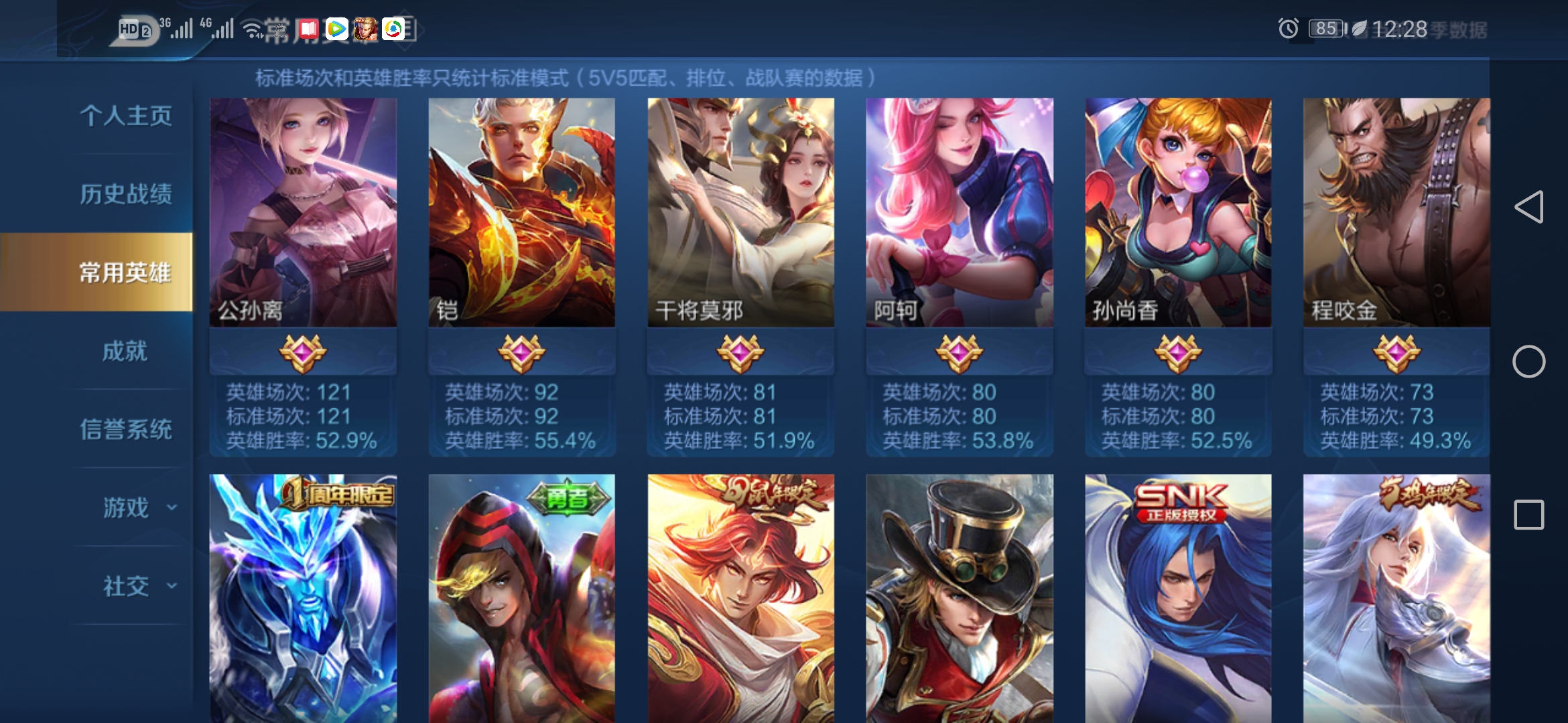 王者荣耀租号