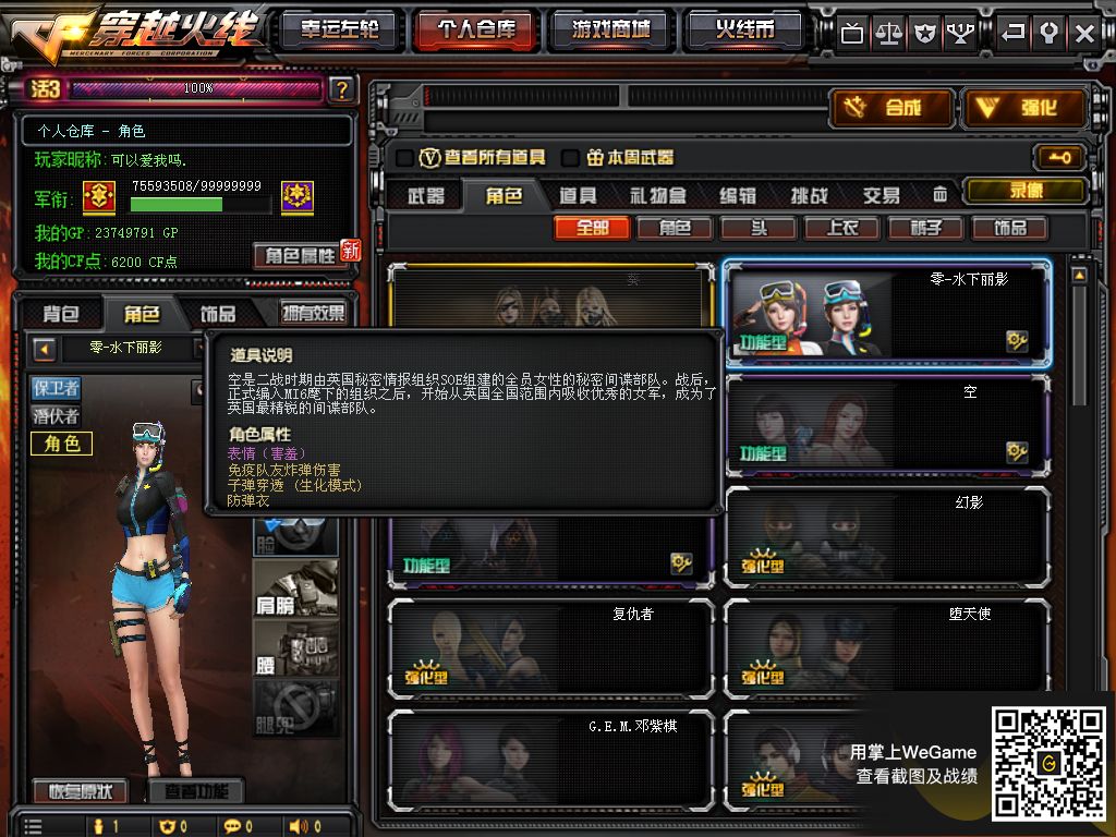 穿越火线租号