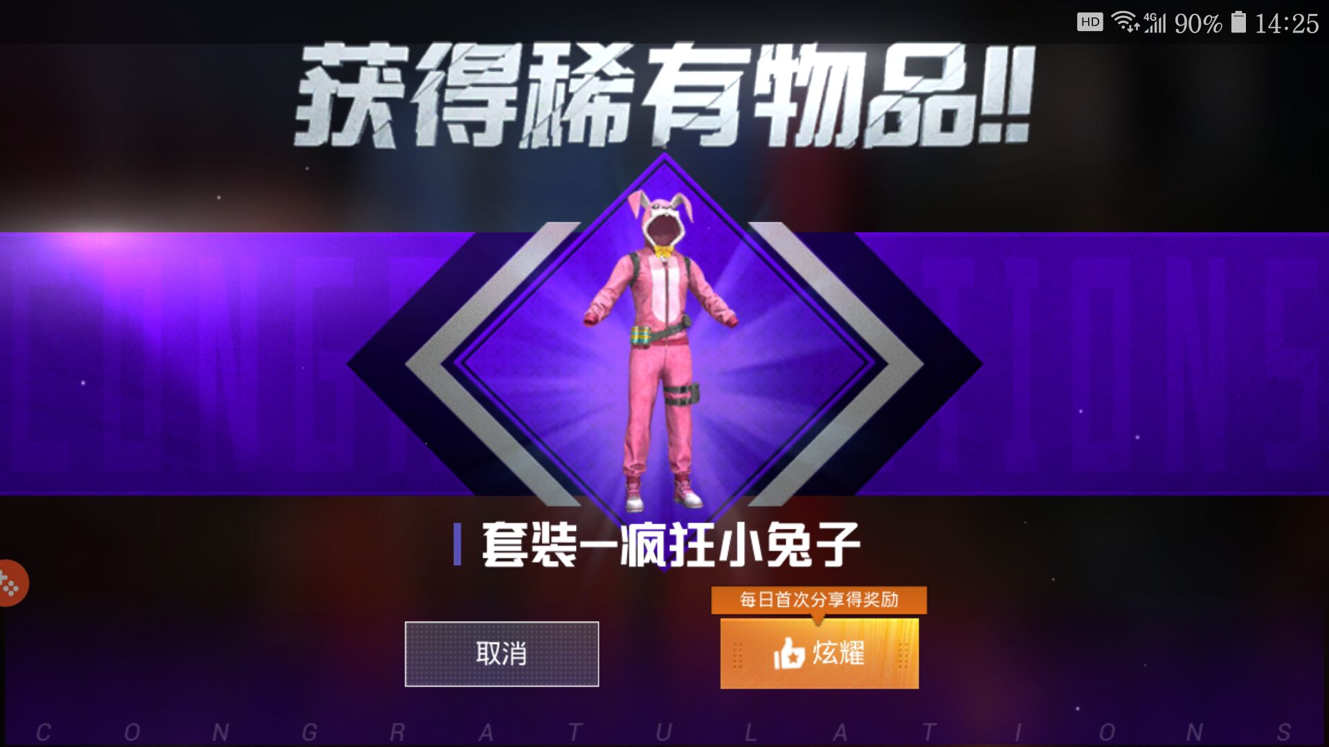 和平精英租号