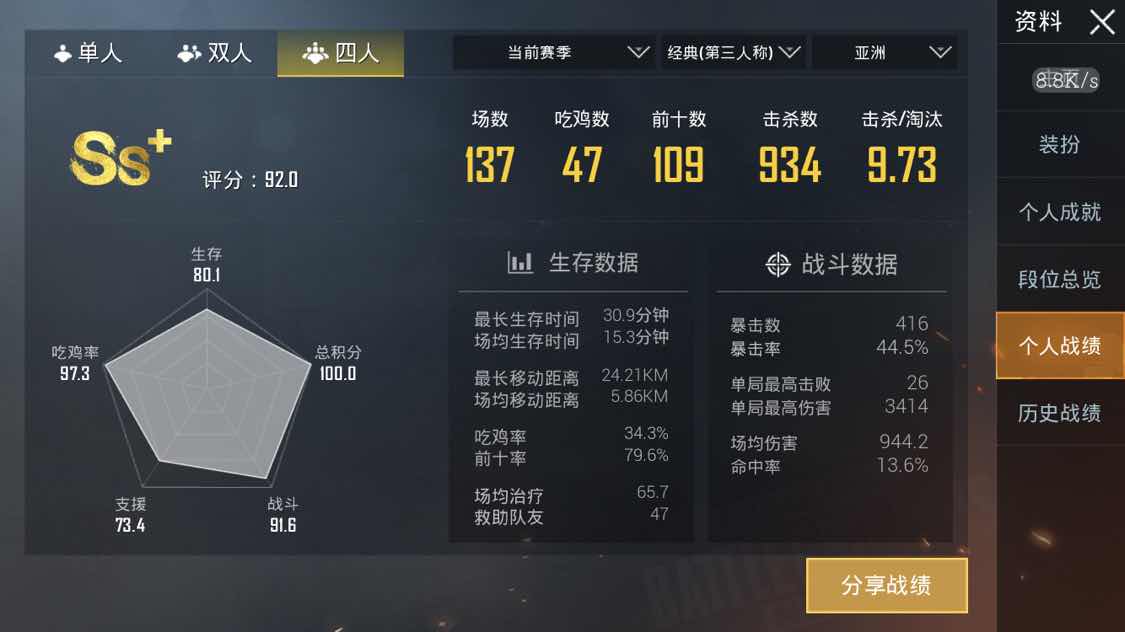 和平精英租号