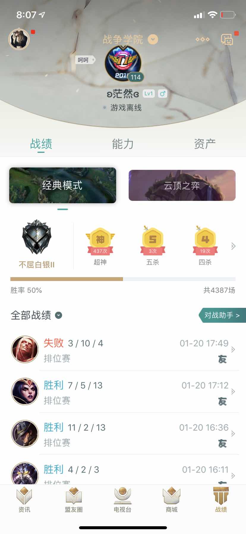 英雄联盟租号