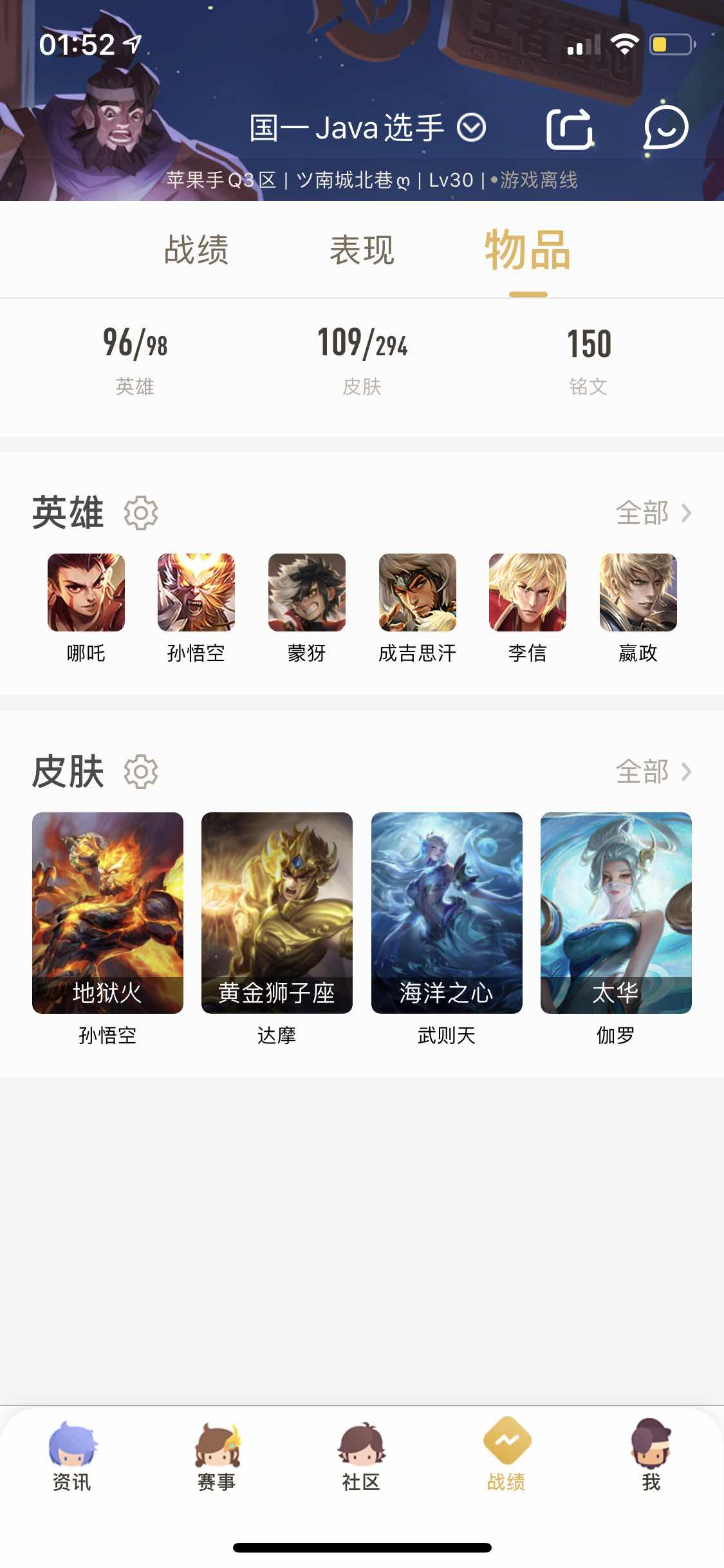 王者荣耀租号