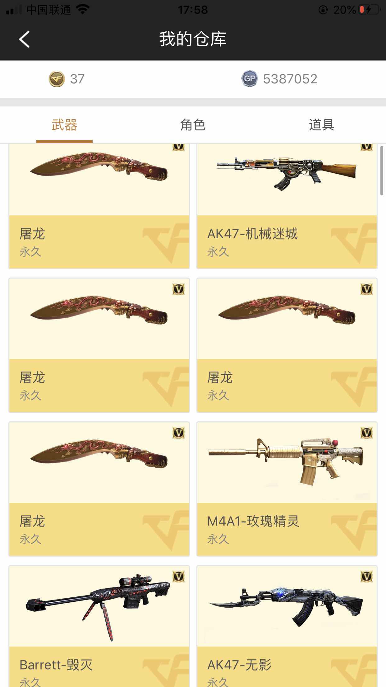 穿越火线租号