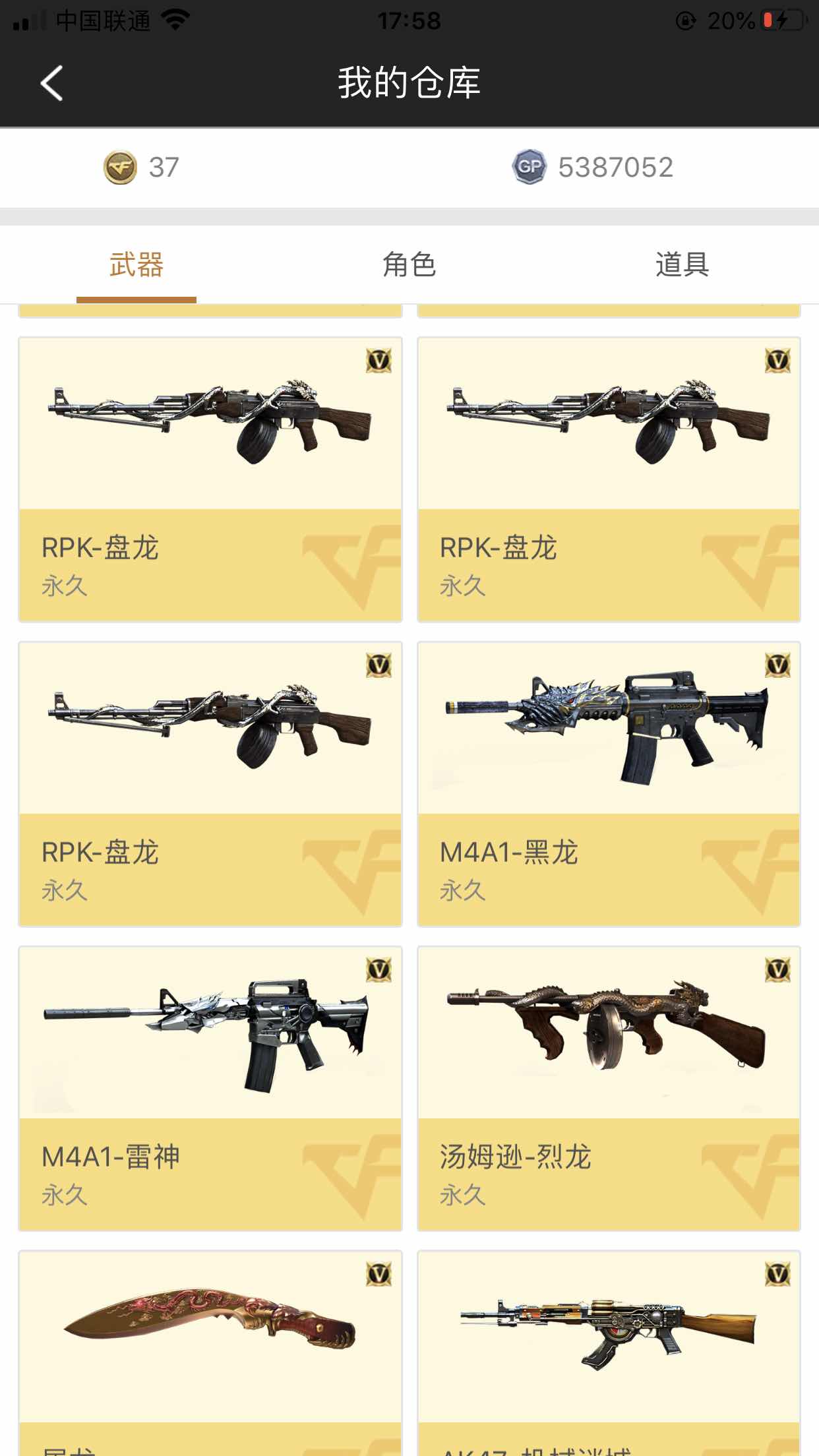 穿越火线租号