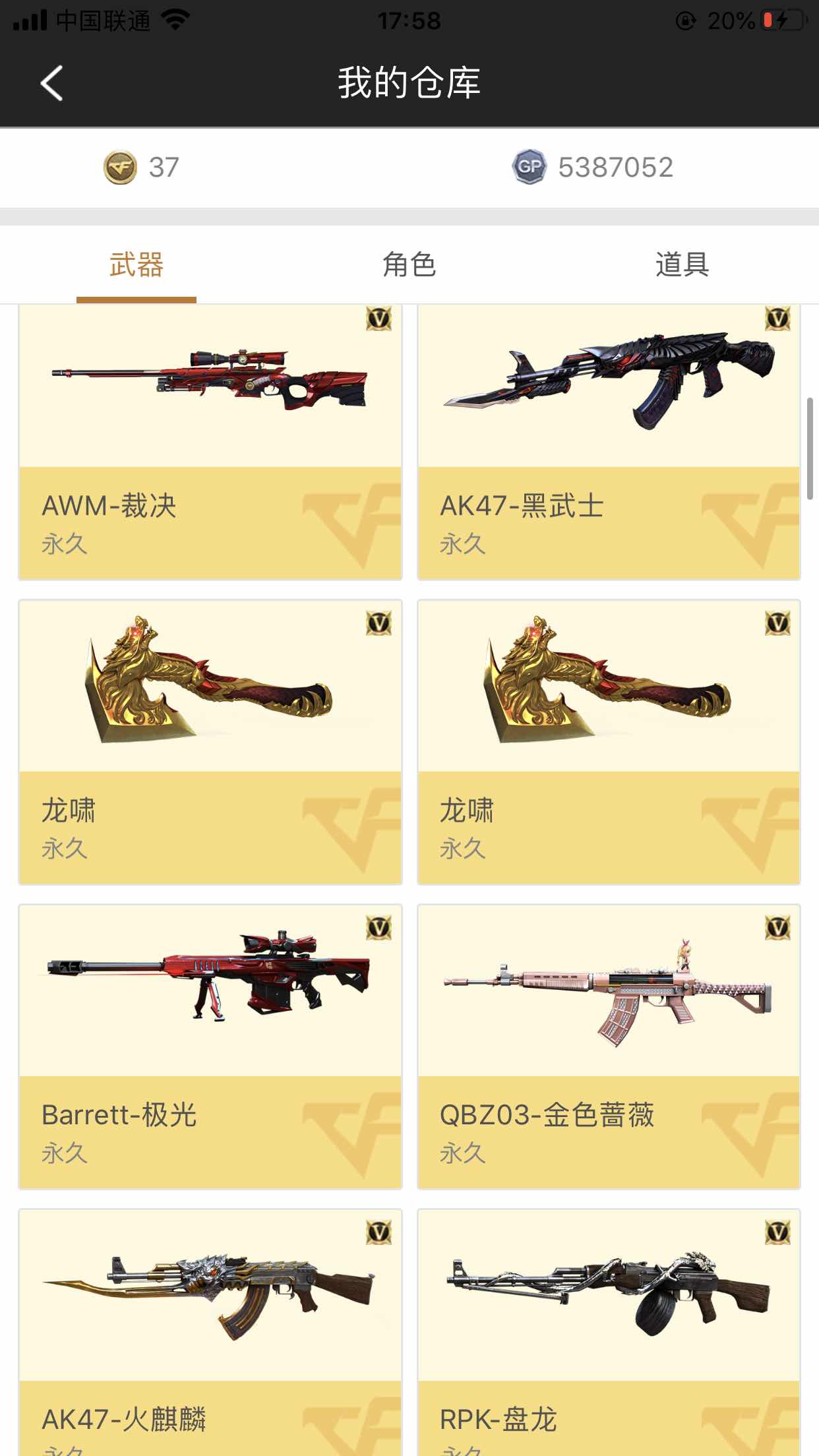穿越火线租号