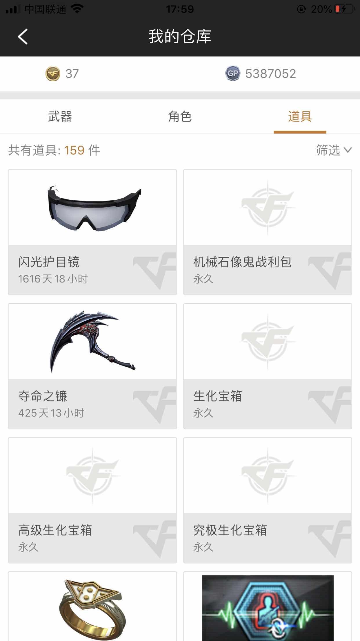 穿越火线租号