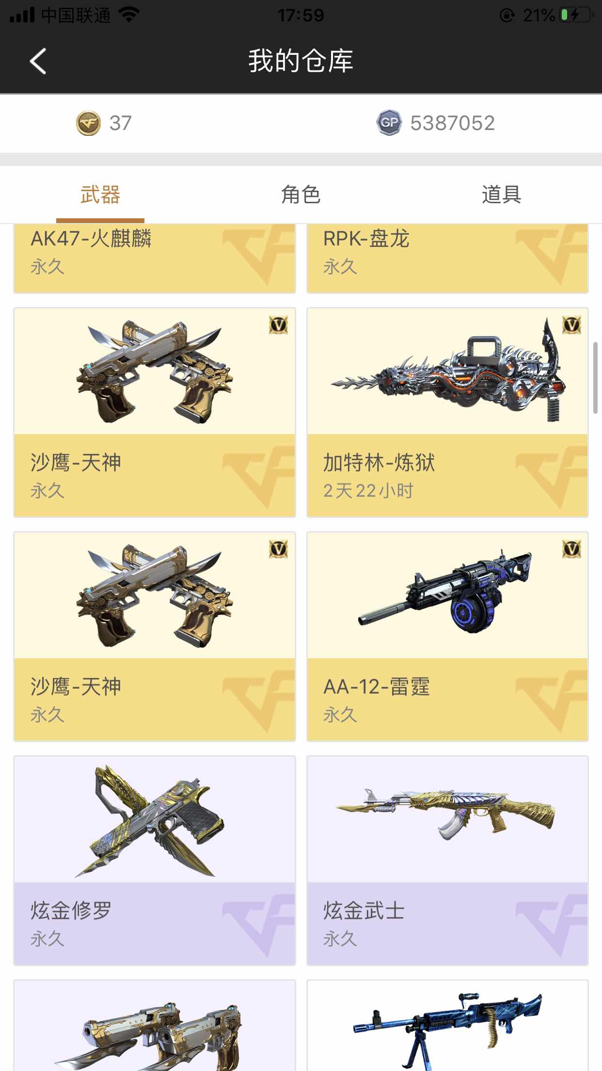 穿越火线租号