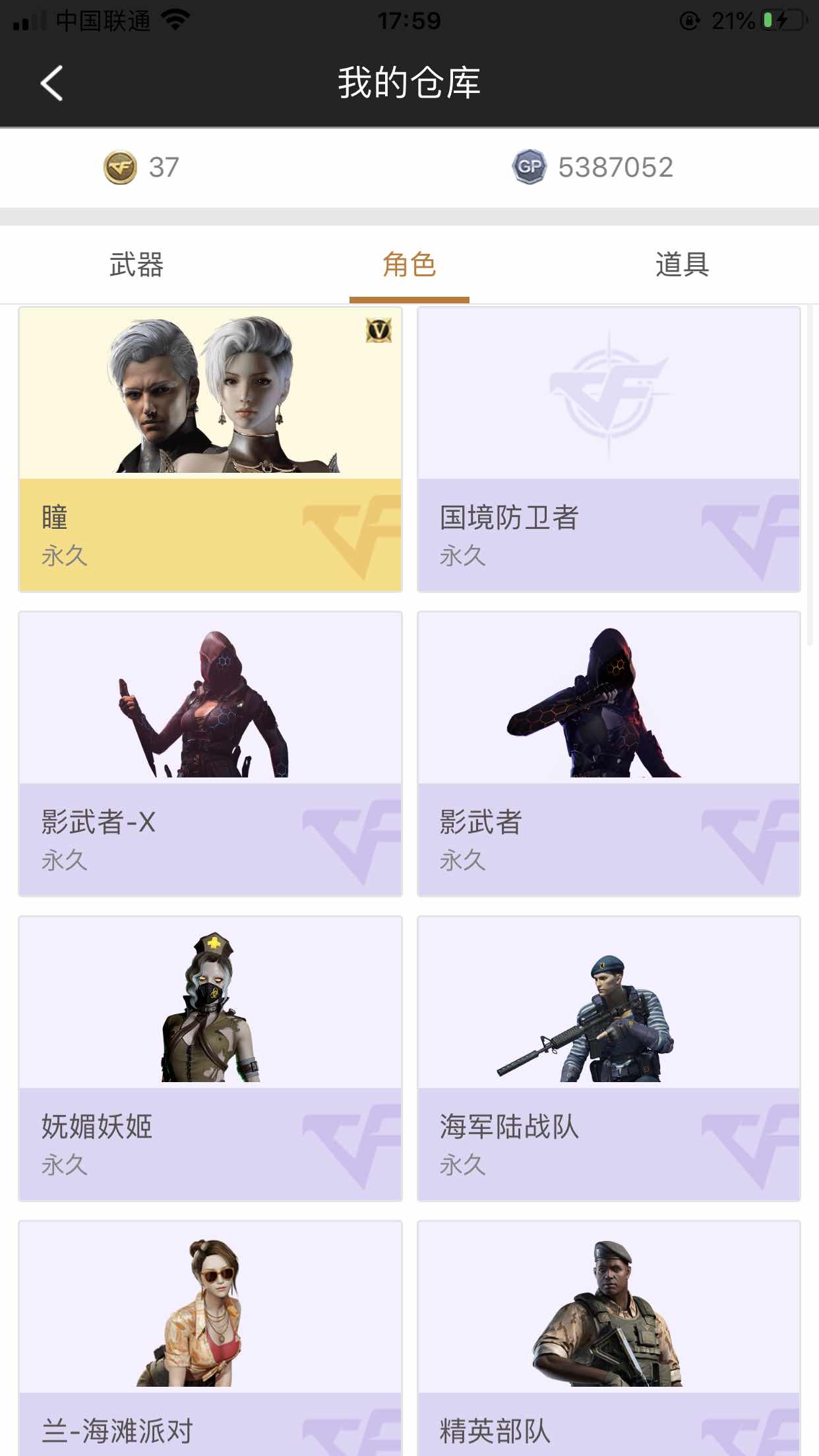 穿越火线租号