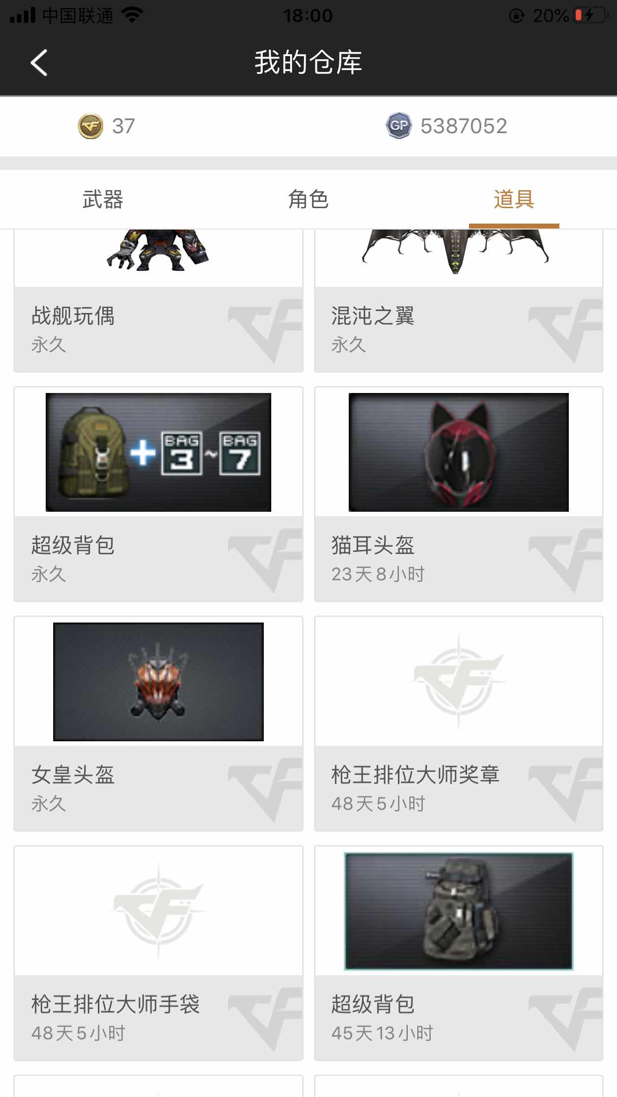 穿越火线租号