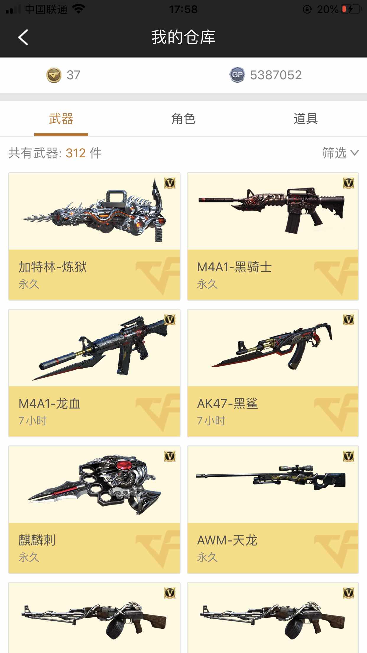 穿越火线租号