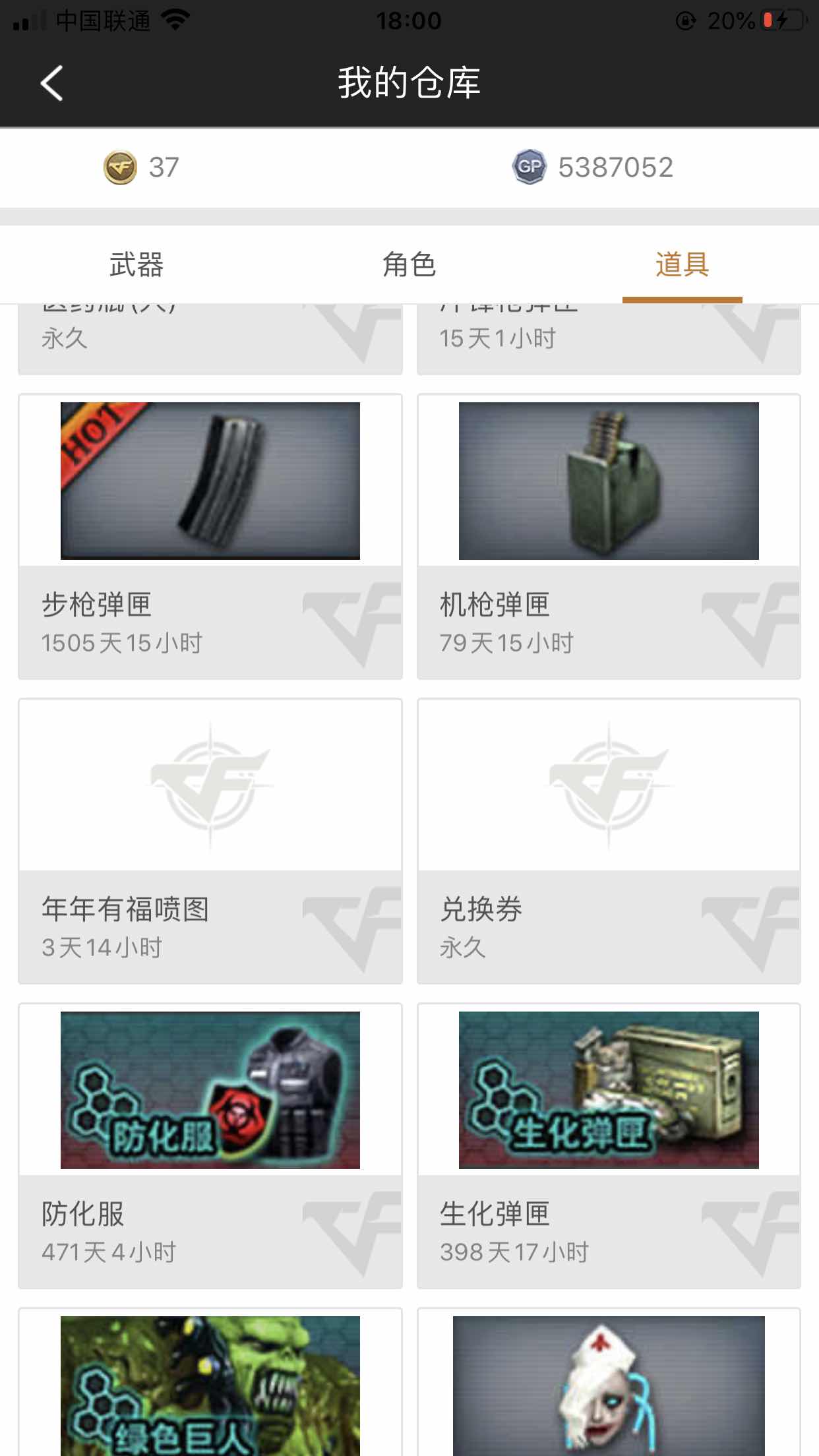 穿越火线租号