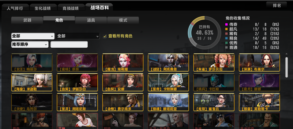 反恐精英OL租号