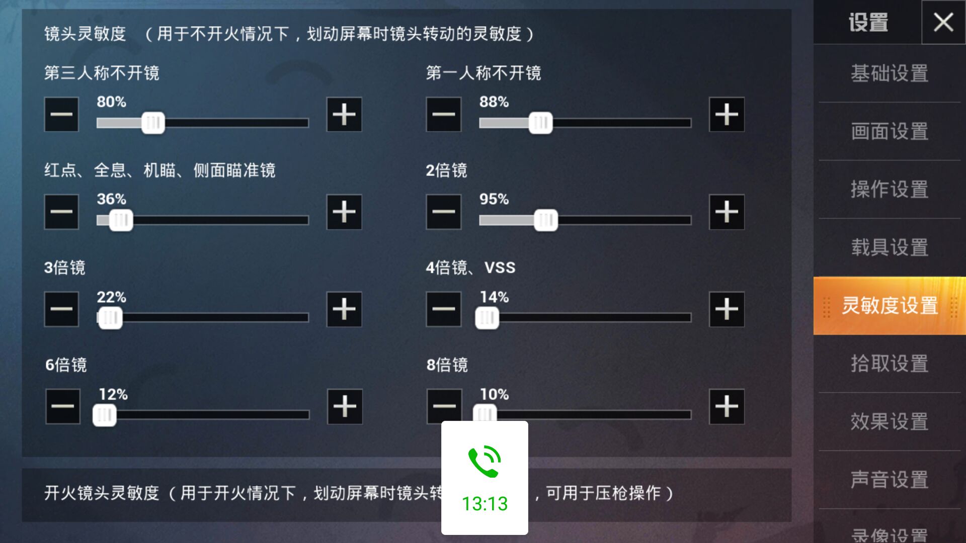 和平精英租号