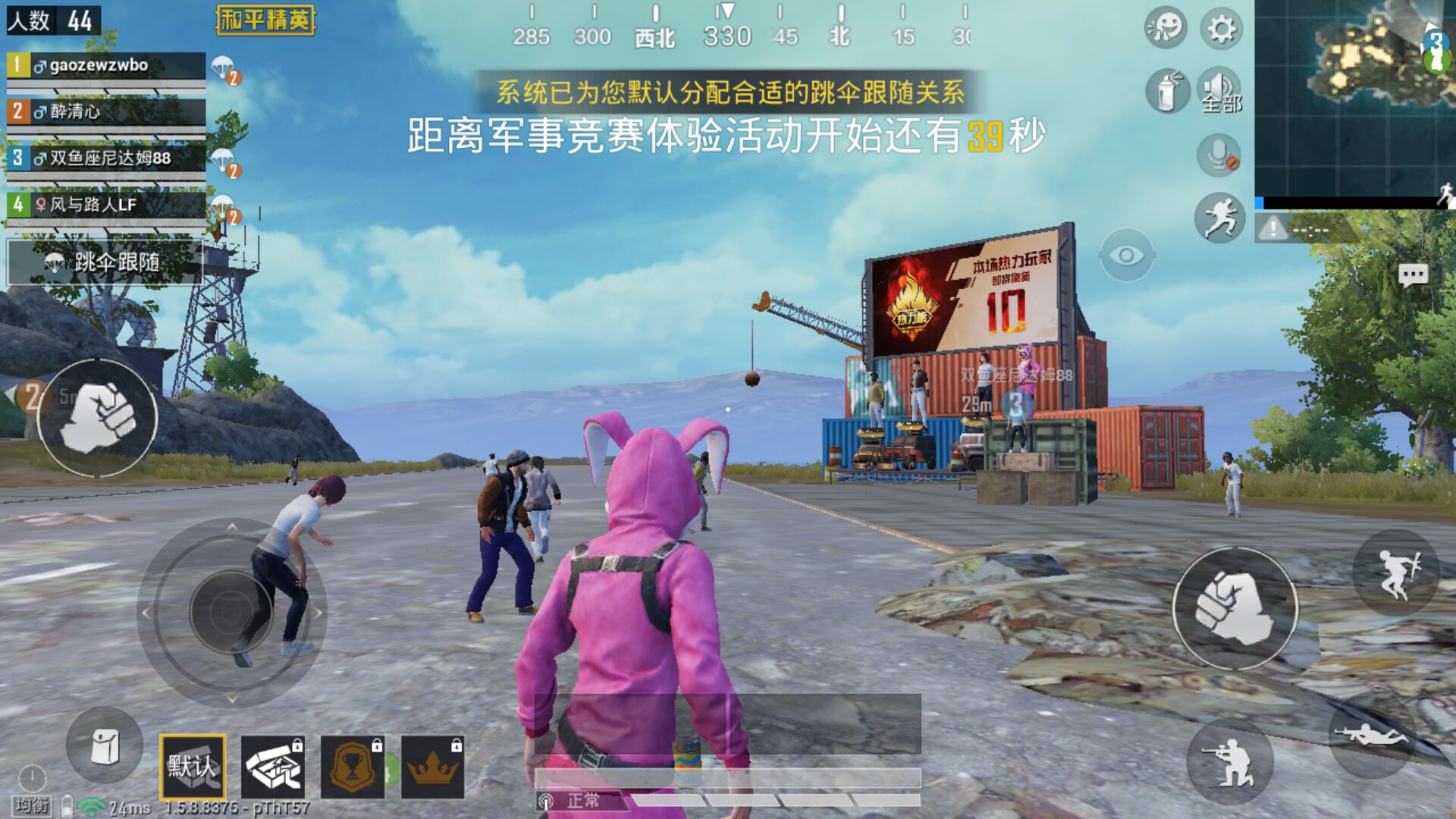 和平精英租号