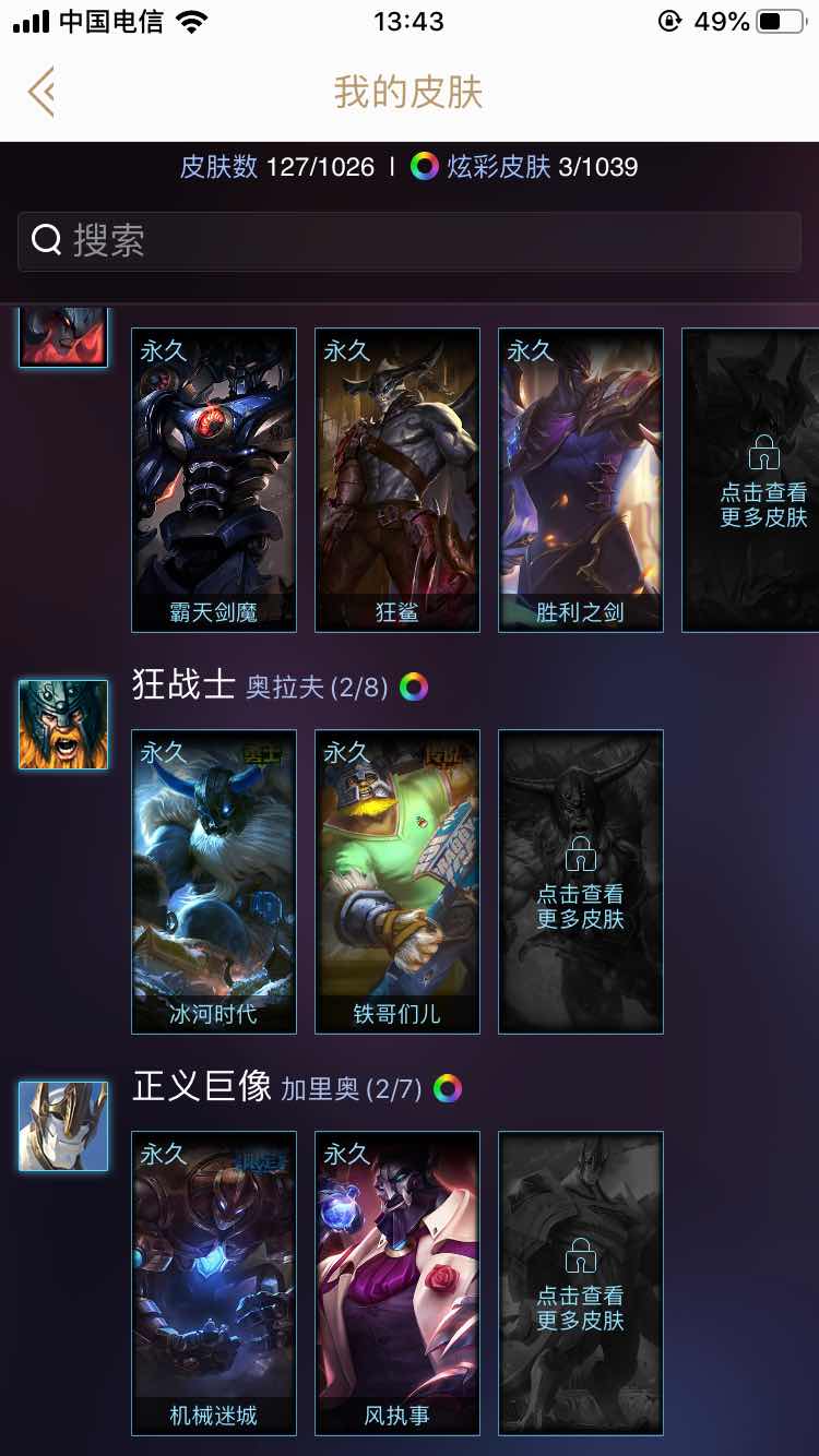 英雄联盟租号