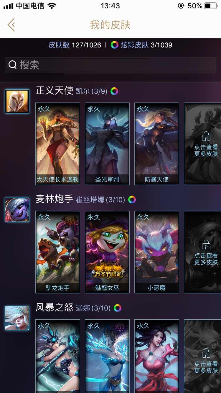 英雄联盟租号