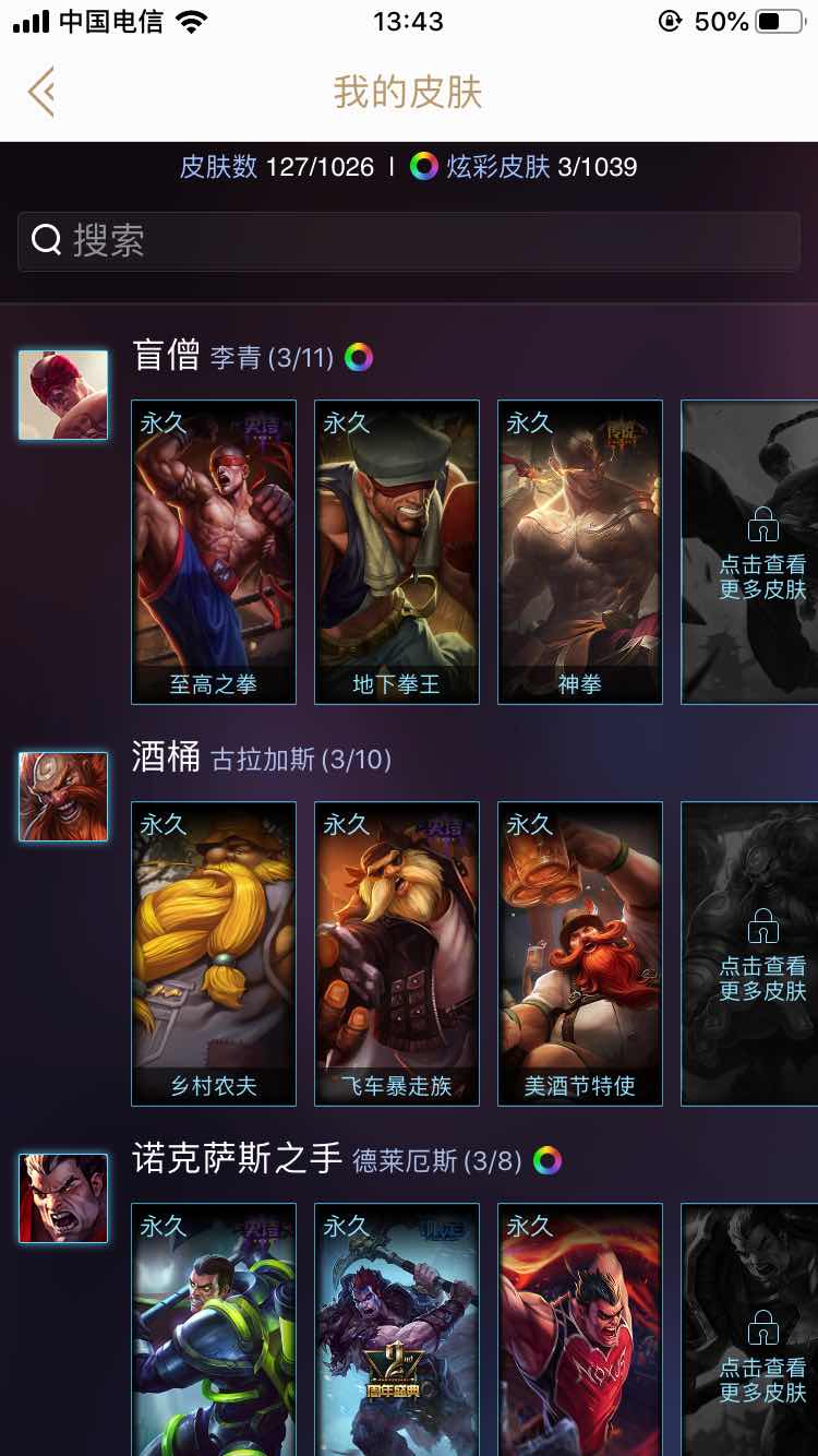 英雄联盟租号