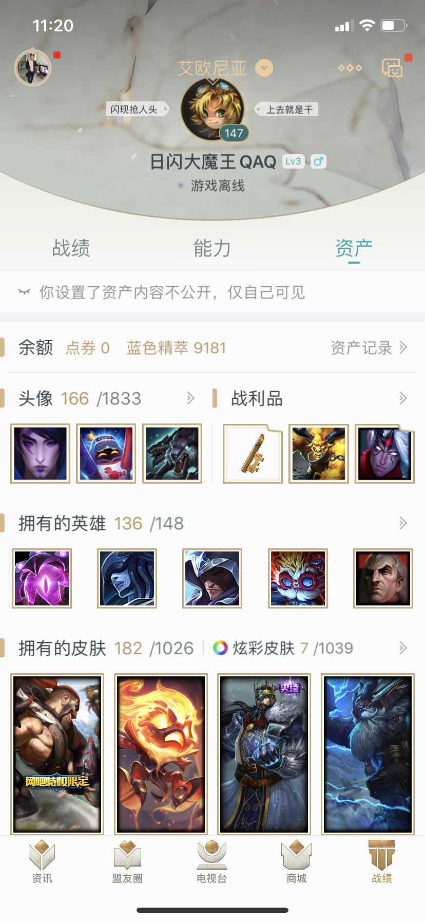 英雄联盟租号