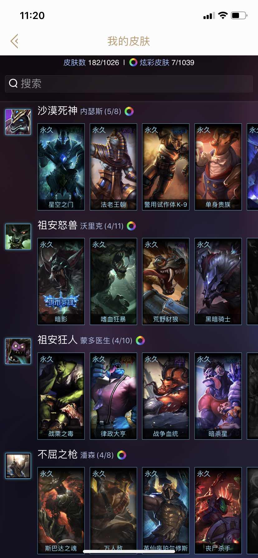 英雄联盟租号