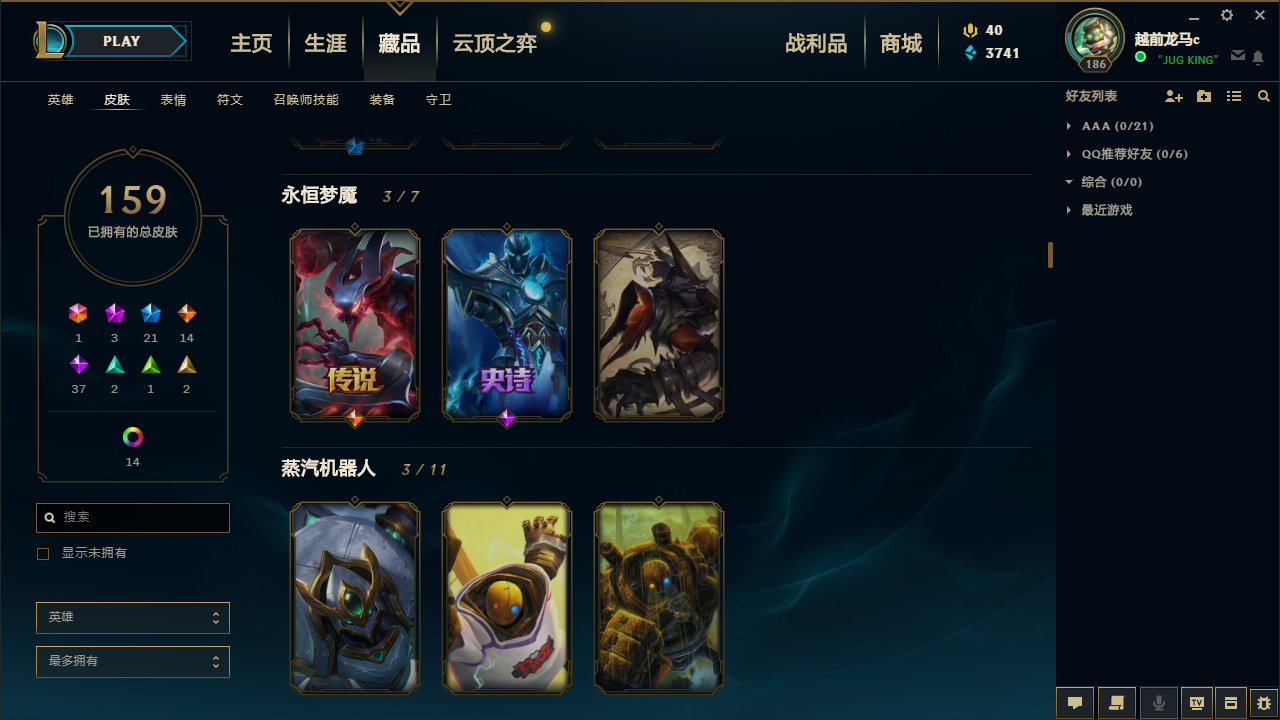 英雄联盟租号