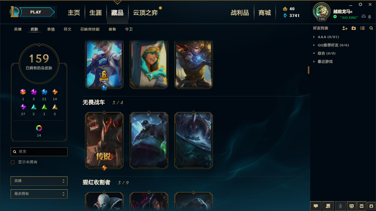 英雄联盟租号