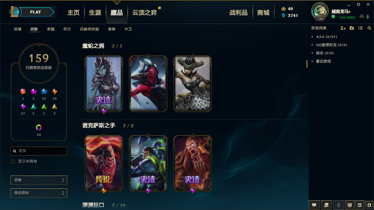 英雄联盟租号
