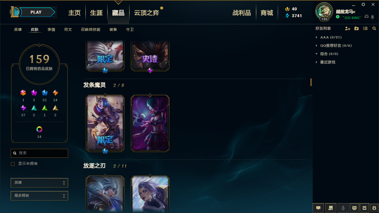 英雄联盟租号