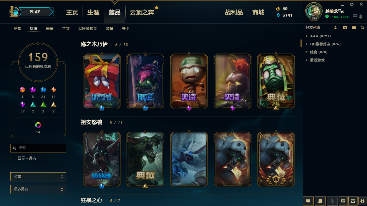 英雄联盟租号