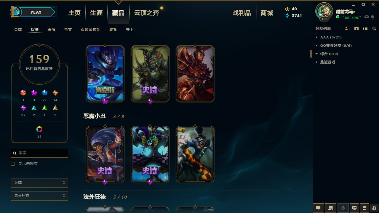 英雄联盟租号