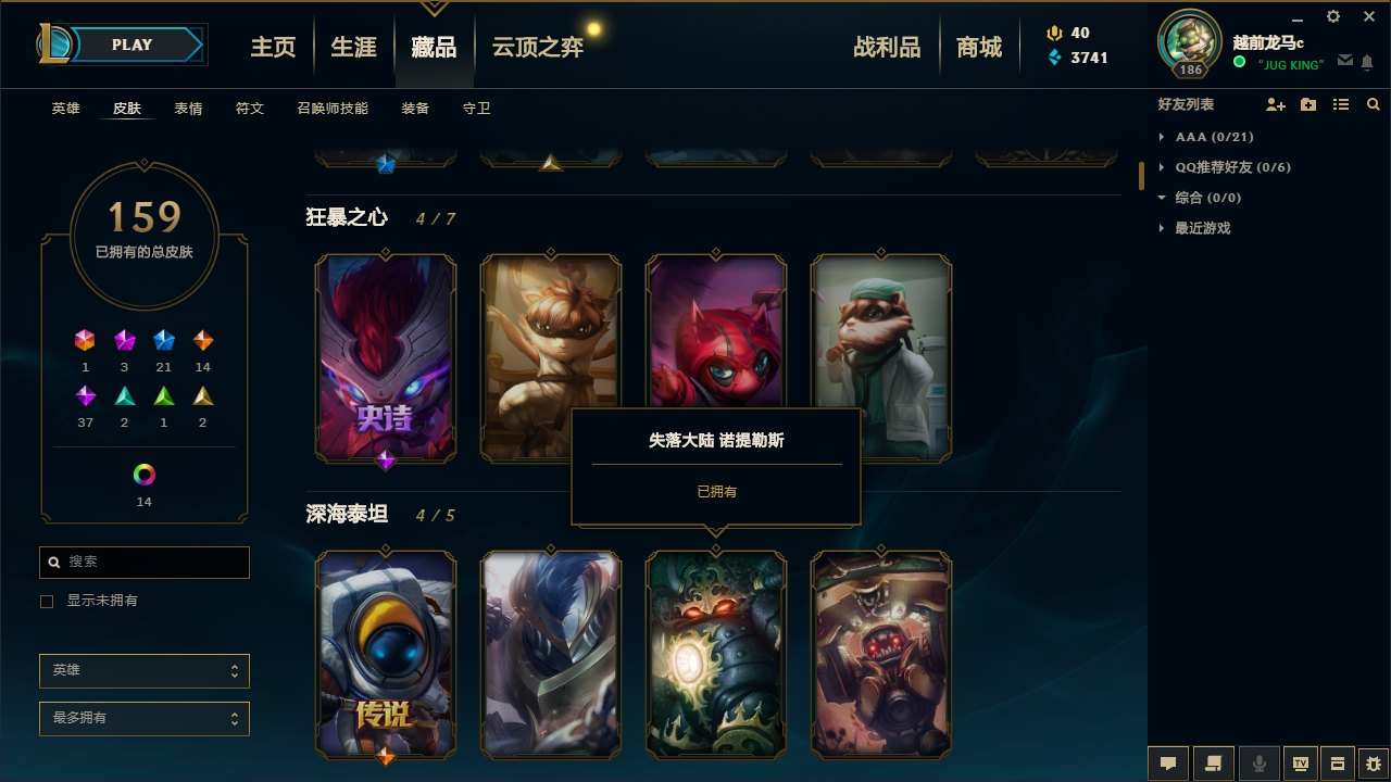 英雄联盟租号