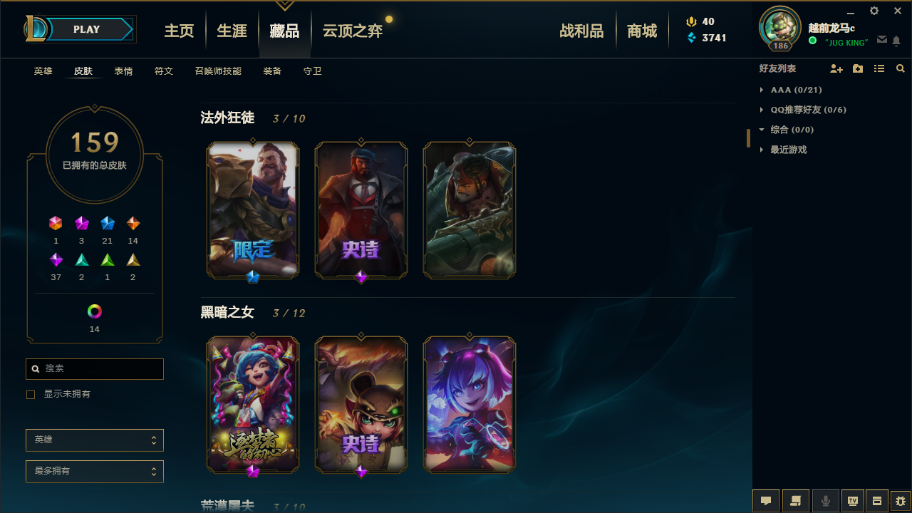 英雄联盟租号