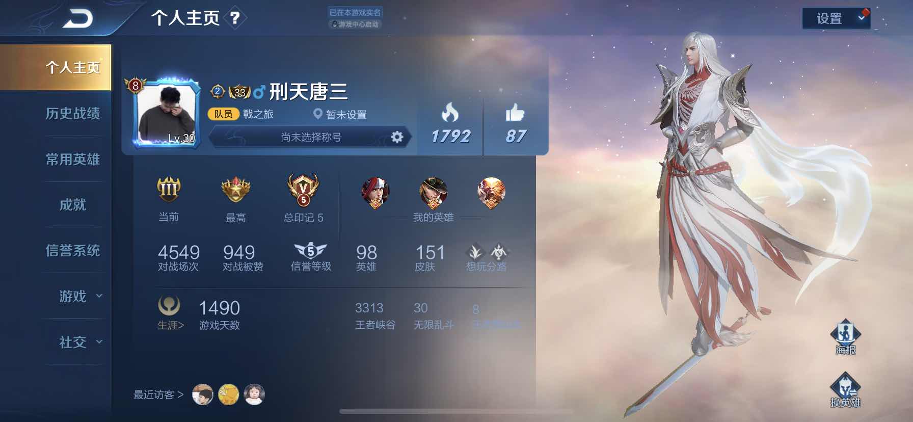 王者荣耀租号
