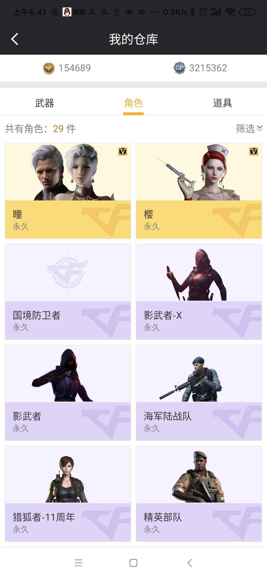 穿越火线租号