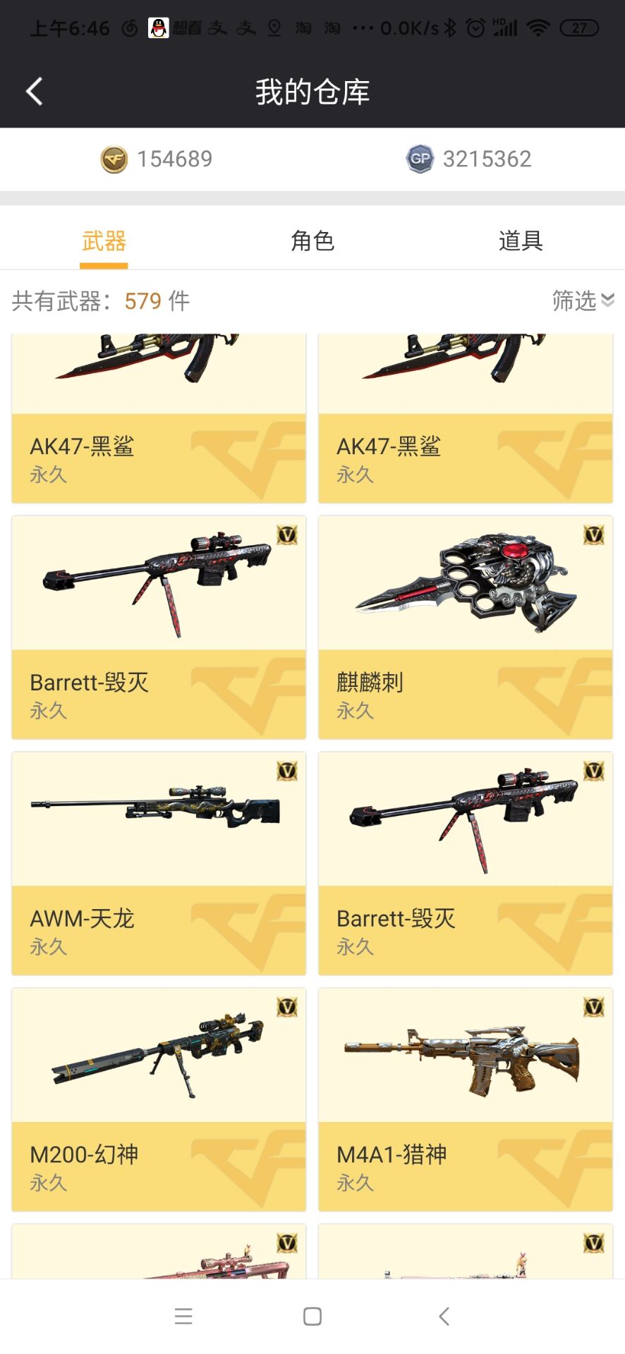 穿越火线租号